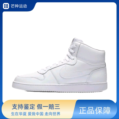 Nike Ebernon 板鞋 防滑轻便舒适百搭休闲复古耐磨滑AQ1778-100
