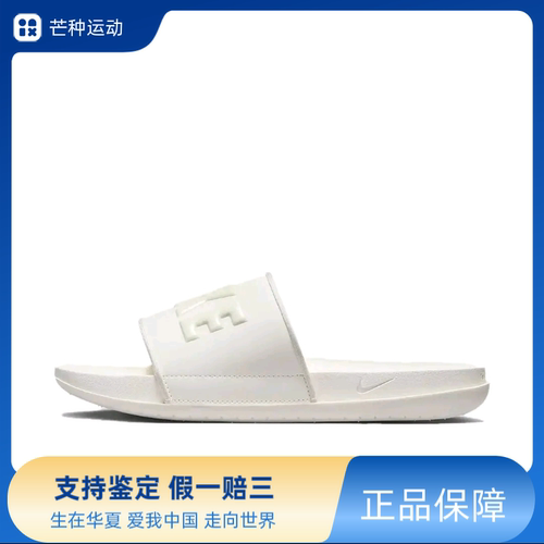 Nike Offcourt Slide 运动 防滑耐磨 透气 外穿 一字BQ4632-111