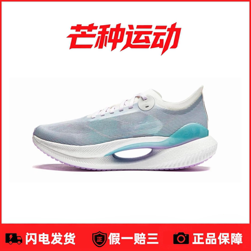 芒种运动 李宁绝影2 ESSENTIAL跑鞋丝减震弹速跑鞋ARRU003-13