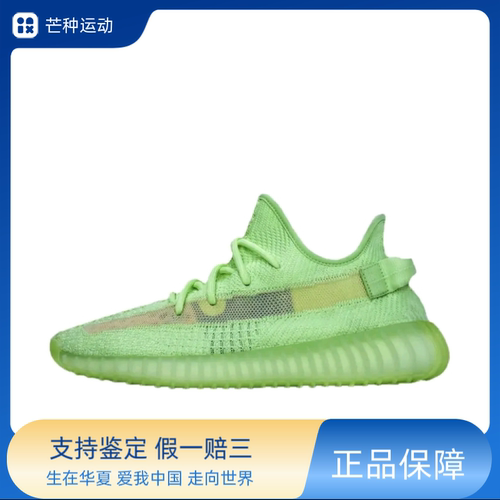 adidas Yeezy Boost 350 V2 防滑耐磨 舒适减震 网布EG5293