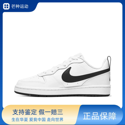 NikeCourt Borough 2 Low 2 合成革 休闲 BQ5448-104