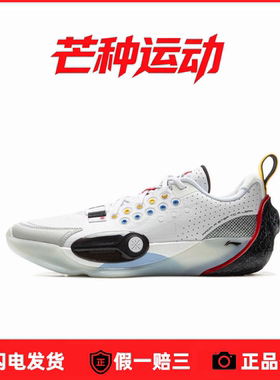 芒种运动 李宁全城-3篮球鞋专业比赛耐磨实战篮球鞋ABAV001-1
