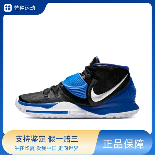 Nike Kyrie 6 欧文6 前掌Zoom 防滑耐磨 缓震抓地CK5869-003