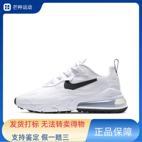 Nike Air Max 270 React 跑鞋 气垫缓震耐磨舒适时尚  CI3899-101