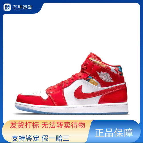Air Jordan 1 板鞋 运动休闲鞋 复古潮流支撑合成革   DC7294-600