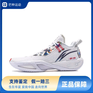 LiNing李宁 裂变9 舒适百搭 减震防滑低帮男篮球鞋ABPU003-4