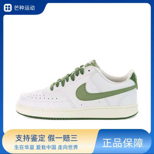 Nike Court Vision Low 休闲 灵活适应低帮板鞋FJ5480-100