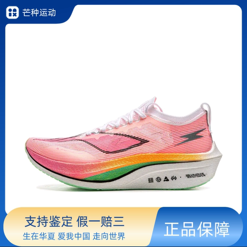 李宁 飞电4 Elite  高回弹䨻科技碳板竞速比赛得马拉松ARMU007-10