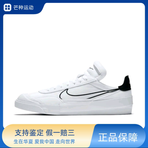 Nike Drop Type 运动休闲鞋 解构时尚复古防滑耐磨CQ0989-101