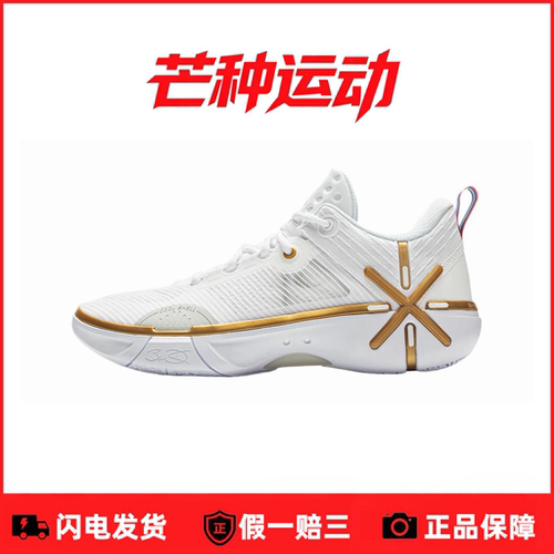 芒种运动 李宁幻影6篮球鞋专业实战耐磨篮球鞋ABPV021-1