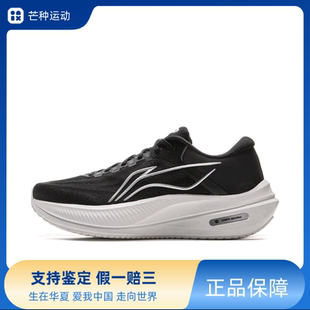 李宁 越影5 跑鞋 天波科技支撑缓震百搭增高轻质防滑ARHV015-7