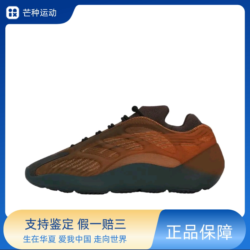 adidas Yeezy Boost Runner 700 V3 潮流复古 椰子GY4109图片