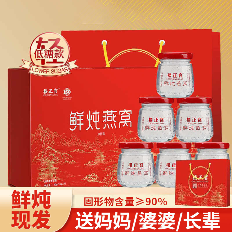 过年年货送妈妈生日礼物实用礼品走亲戚见家长丈母娘送礼燕窝礼盒