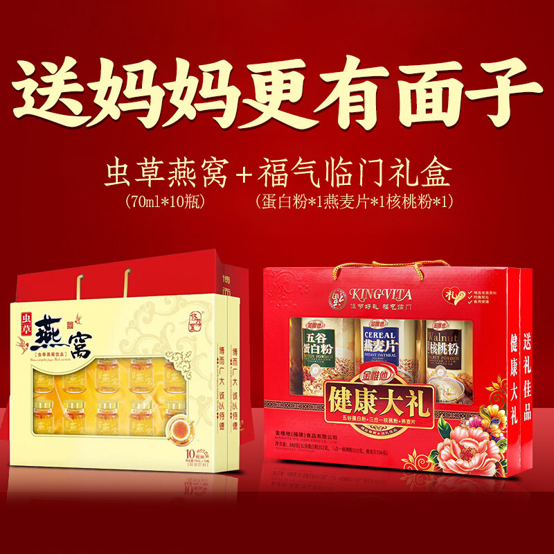 母亲节礼盒送妈妈实用礼物送长辈老人婆婆丈母娘生日礼品滋补送礼