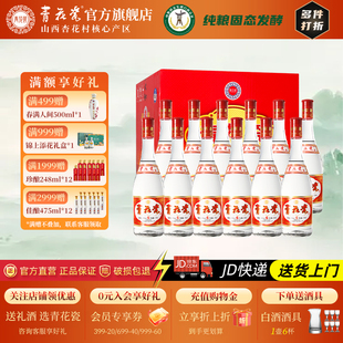 青花瓷红6黄6光瓶酒42度53度清香型白酒整箱口粮酒纯粮食酒水送礼