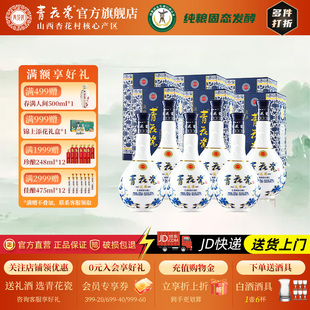 杏花村53度清香型白酒整箱礼盒送礼纯粮食酒青花瓷淡雅官方旗舰店