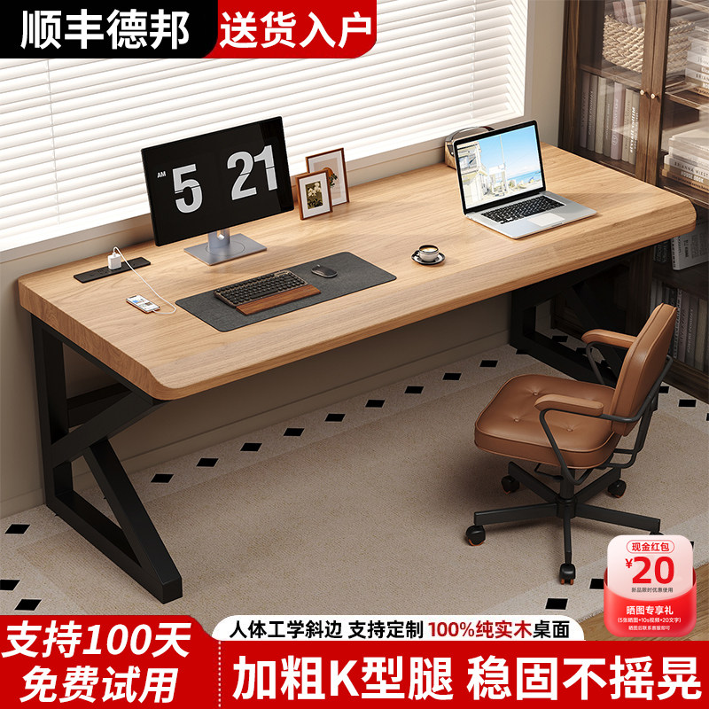 实木电脑桌卧室家用学习桌书房台式桌书桌办公桌长条桌工作台桌子图片