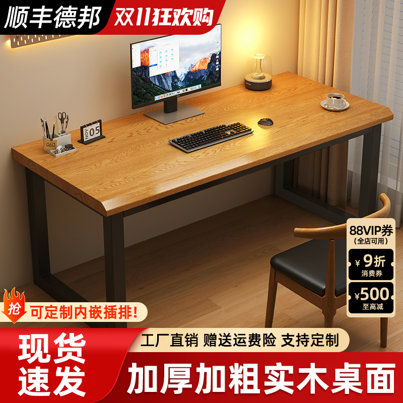 实木电脑桌台式书桌学生家用学习桌电竞桌长方形桌子办公桌工作台
