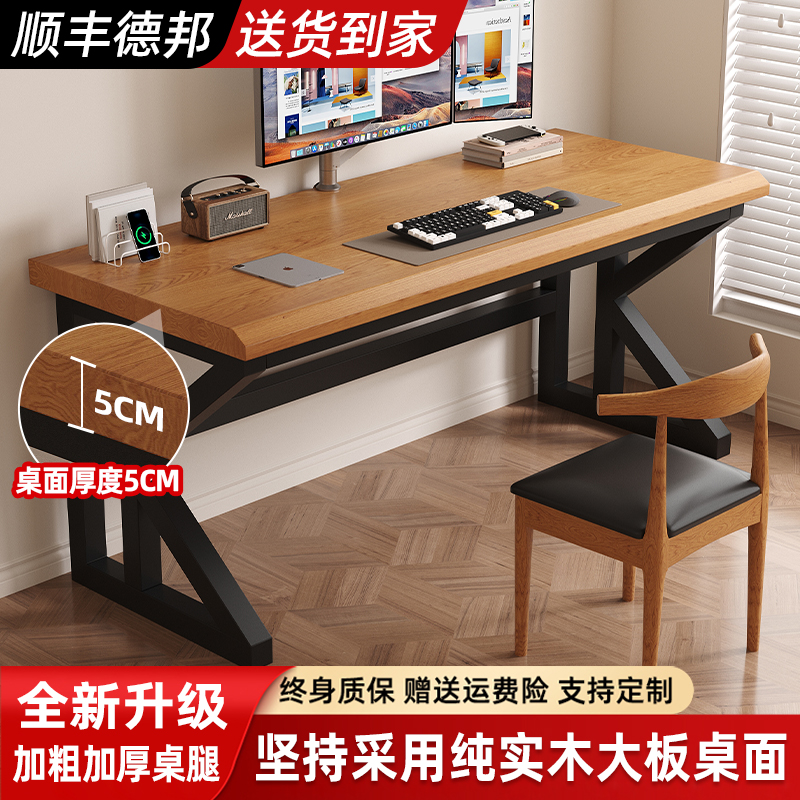 实木电脑桌家用卧室双人办公桌台式电竞桌长条大板工作台简易书桌