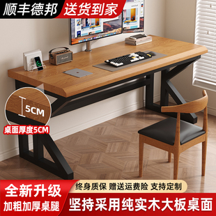 电竞桌长条大板工作台简易书桌 实木电脑桌家用卧室双人办公桌台式