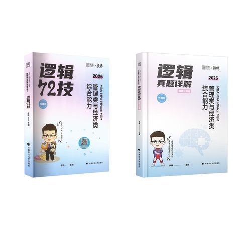 26版李焕+真题 李焕 著等 中国政法大学出版社 9787576421675