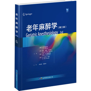 老年麻醉学(第3版) (美)J.G.里夫斯 等 编 李金宝,陈莲华 译