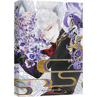 长野宣歌 2 随手保存SE 绘 长江文艺出版社 9787570237128