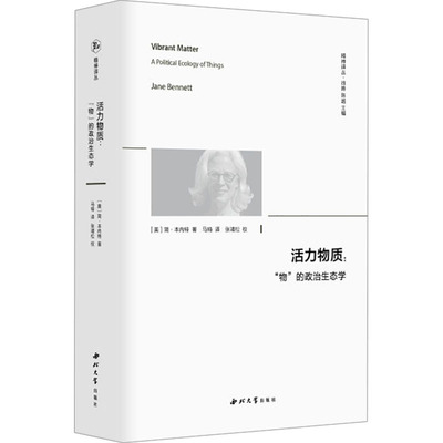 活力物质: