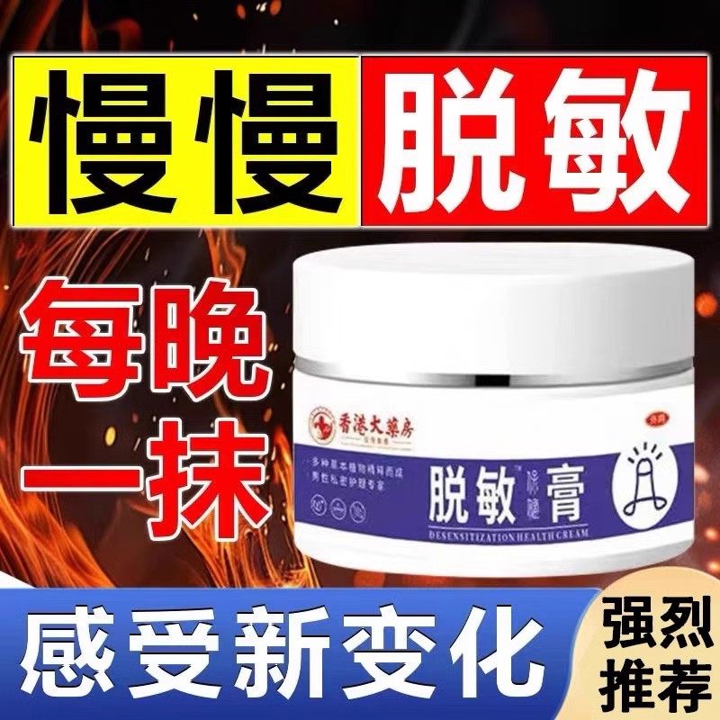 香港大药房脱敏保健膏护理敏感外用男士私处正品推荐草本植物萃取,美容护肤/美体/精油,身体乳/霜,淘宝优惠券,粉丝福利购,淘宝优惠卷
