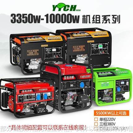 3kw汽油发电机家用600W单相220V三相380伏5/6/8KW/10千瓦汽油发电