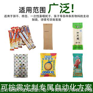 机 巧克力糖果食品自动套袋封口机 饼干包装 袋装 馒头背封袋打包机