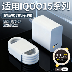 【国家3C认证】冠博格适用vivoiQOO15充电器头超级闪充iqoo15T手机充电插头爱酷15Ultra正品数据线原快充套装