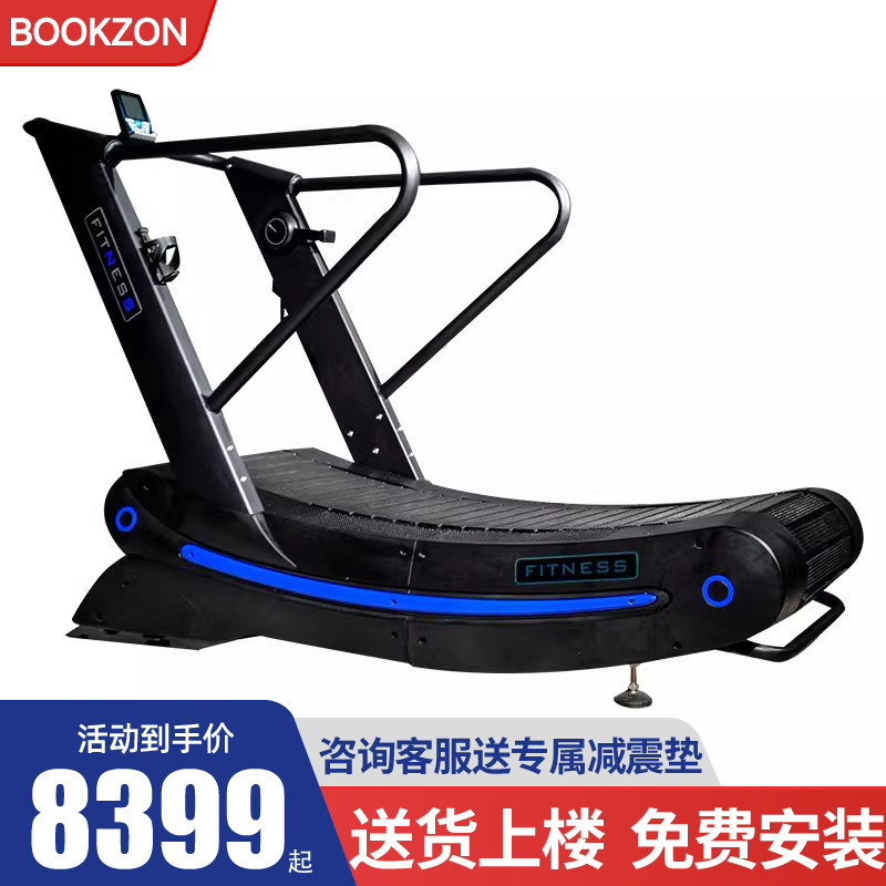 BOOKZON书逊无动力跑步机家商用