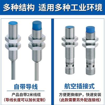 M12金属感应接近开关传感器PNP三线NPN二线直流24V插接式NO常开NC