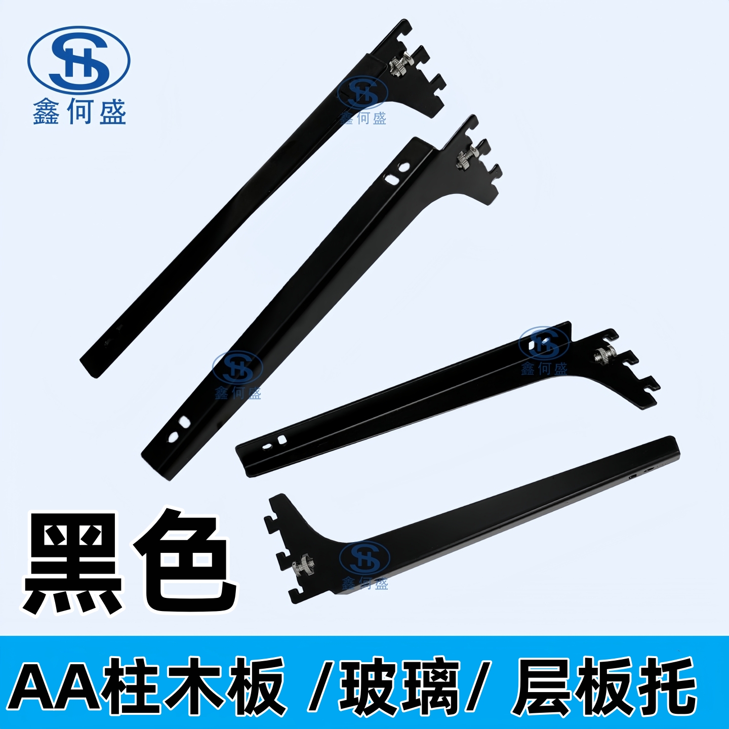 黑色M3233层板托玻璃木板置物架