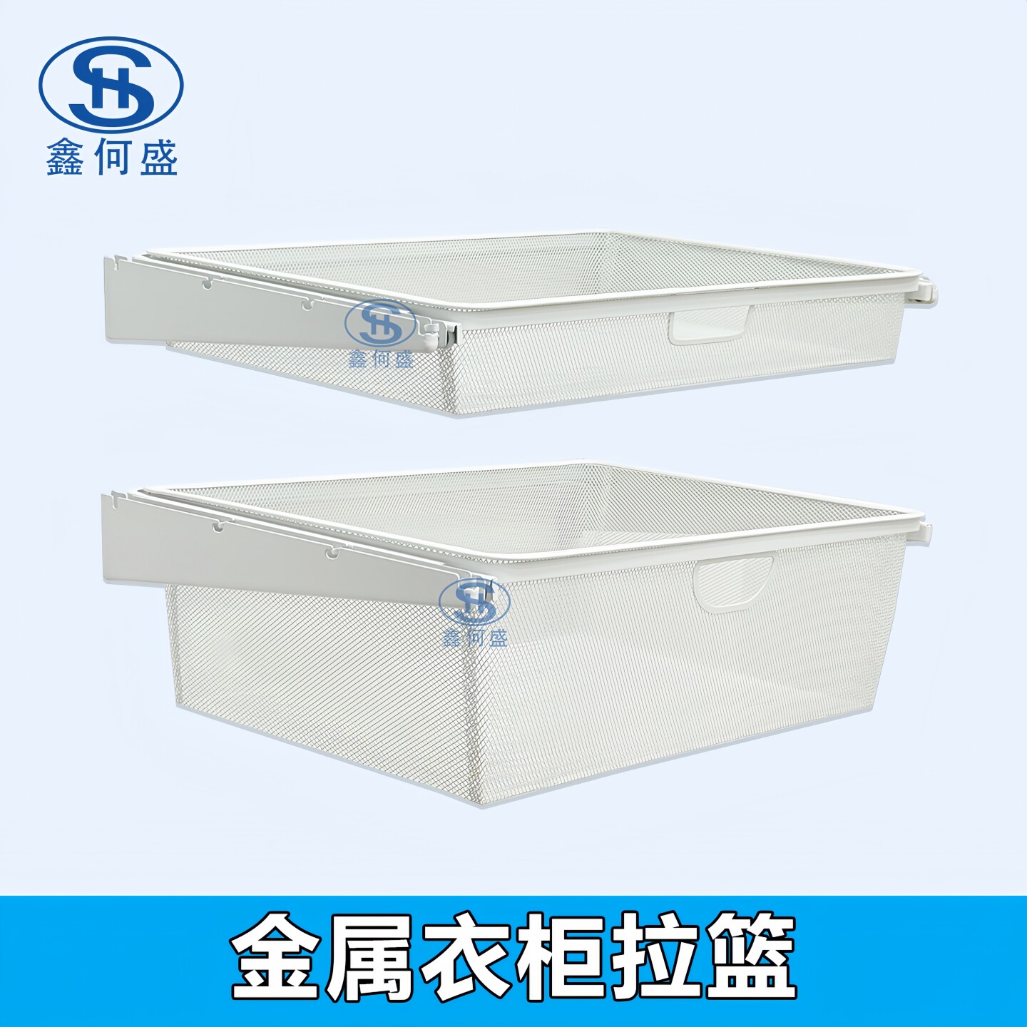 鑫何盛新款升级2.0金属衣柜配件可抽拉网篮阻尼静音分体式设计篮,住宅家具,金属衣柜,淘宝优惠券,粉丝福利购,淘宝优惠卷