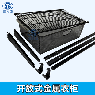 黑色金属衣柜配件总汇开放式 步入衣帽间家用卧室壁挂网格网篮挂架
