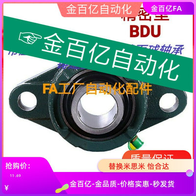 怡合达E带座轴承T-BDU 201 202 203 204 205 206 207 208 209 210