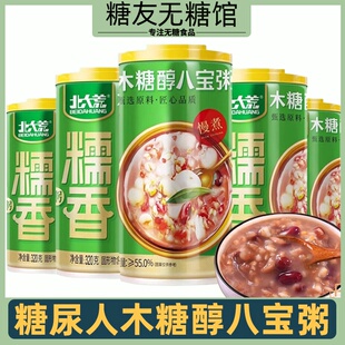 木糖醇八宝粥糖尿病人专用食品旗舰店糖友糖人控糖粗粮主零食无糖适合糖尿病人患者吃的孕妇老人控糖五谷杂粮粗粮主食三血糖高人控