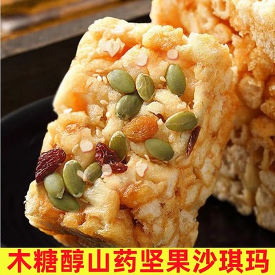 木糖醇山药坚果沙琪玛糖尿病人专用食品旗舰店血糖高糖友糖人控糖吃的主食无糖尿饼零食低卡脂健康零食