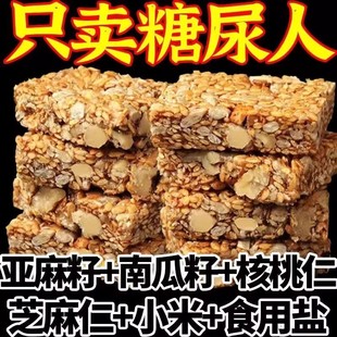 亚麻籽核桃仁酥适合糖尿病人血糖高老人吃的专用木糖醇无糖食品旗舰店粗粮糖三高糖尿病患者孕妇控糖人群五谷杂粮主食早餐低糖零食