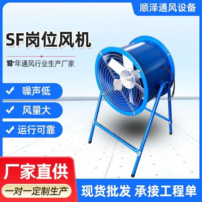 SF岗位风机工业排气扇厨房油烟抽风机低噪音SF4-2管道式岗位风机