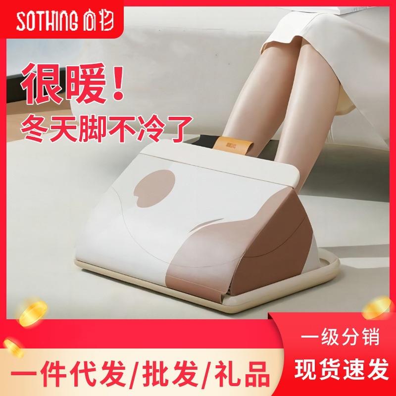 向物折叠暖脚器家用办公室桌下暖脚三档调节定时可按摩暖脚器