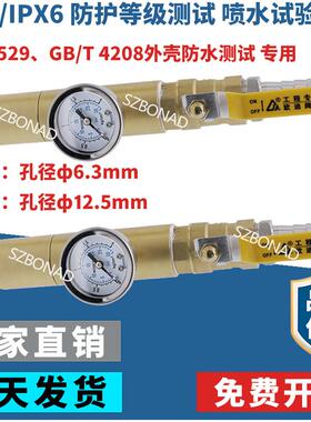 GB/T4208IEC60529外壳IPX5X6等级防护喷水试验装置现货