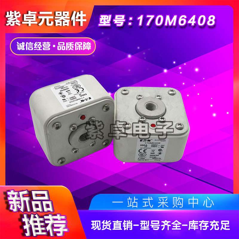 170M6408 170M6409 170M6410 170M6411 170M6412巴斯曼快速熔断器