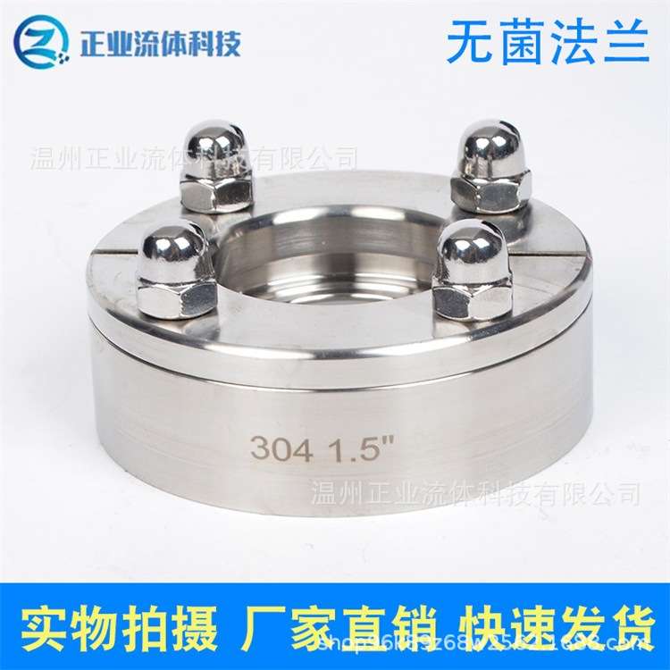 卫生级无菌法兰316L不锈钢304捷径连接器罐体配件NA接口50.5快装