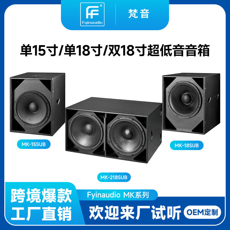 现货专业超低音音箱双18寸