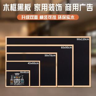 齐富木框磁吸黑板可擦粉笔字民宿挂墙式家用墙面店铺装饰商用广告