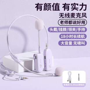 潮步无线麦克风头戴式领夹话筒手持教师上课适用扩音器四合一耳麦