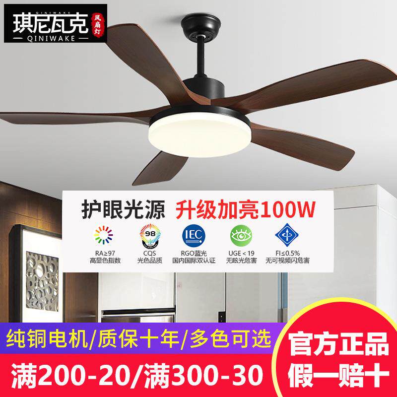 100W风扇灯餐厅吊扇灯客厅家用大气复古吊顶风扇一体灯电风扇吊灯